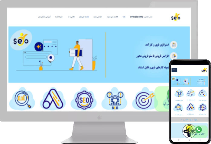 سئو جامپر