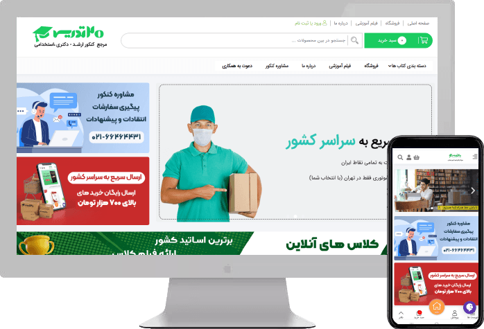 کتابفروشی بیست