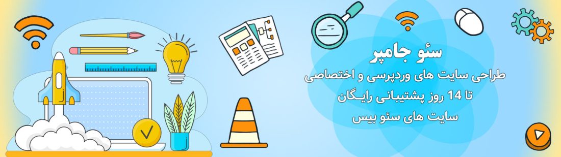 خدمات افزایش سرعت سایت 1 سفارش ساخت طراحی سایت وردپرسی و تخصصی
