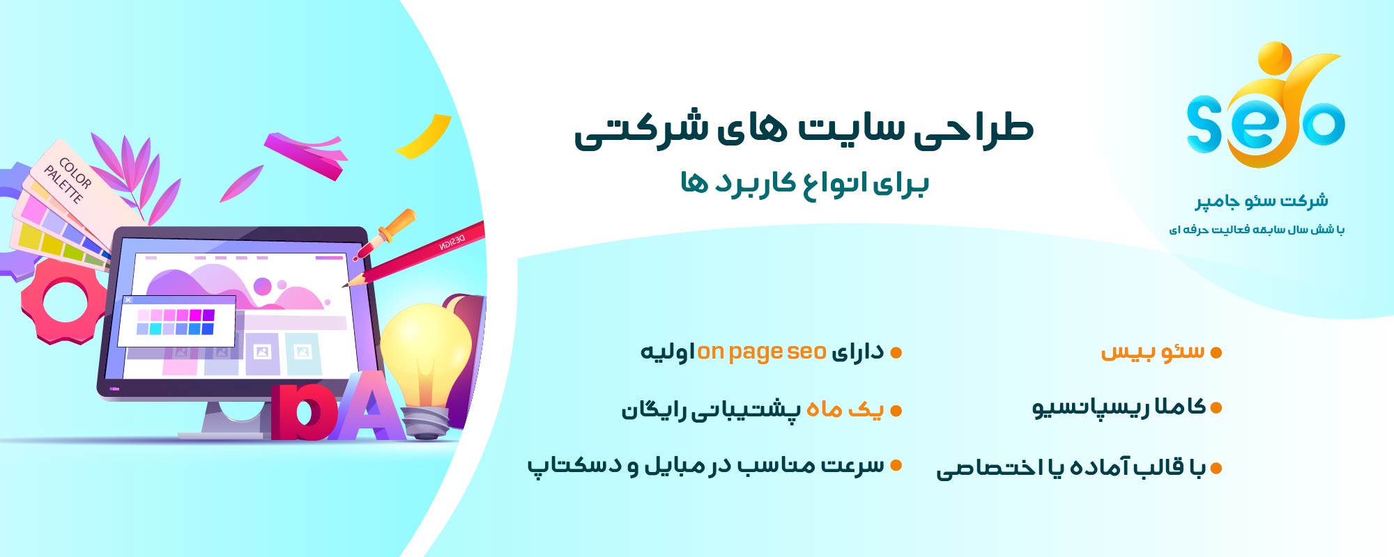 سفارش طراحی سایت شرکتی 18 سفارش طراحی سایت شرکتی