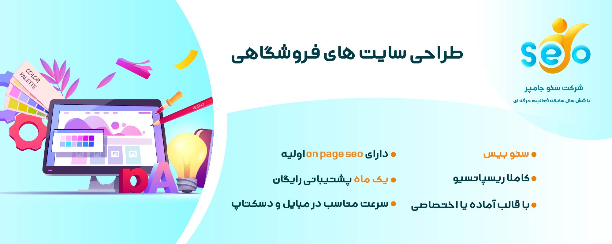 سفارش طراحی سایت فروشگاهی
